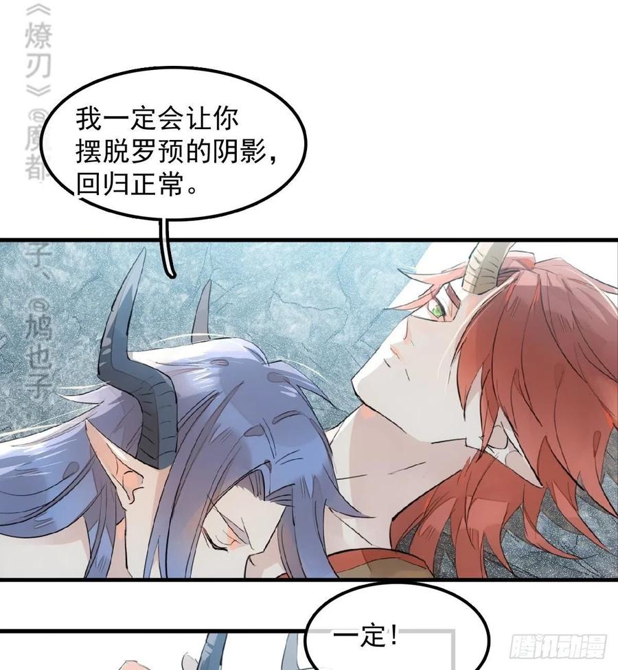 师父又在撩我（燎刃）韩漫全集-192 污秽无删减无遮挡章节图片 