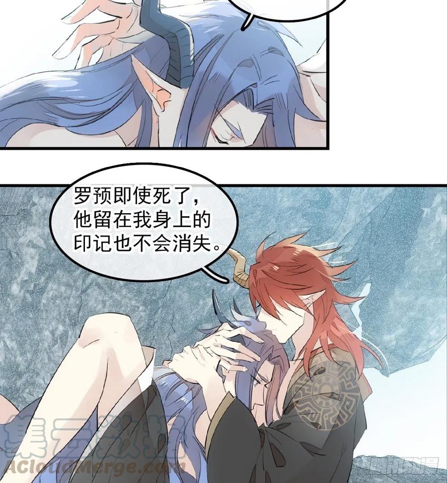 师父又在撩我（燎刃）韩漫全集-192 污秽无删减无遮挡章节图片 