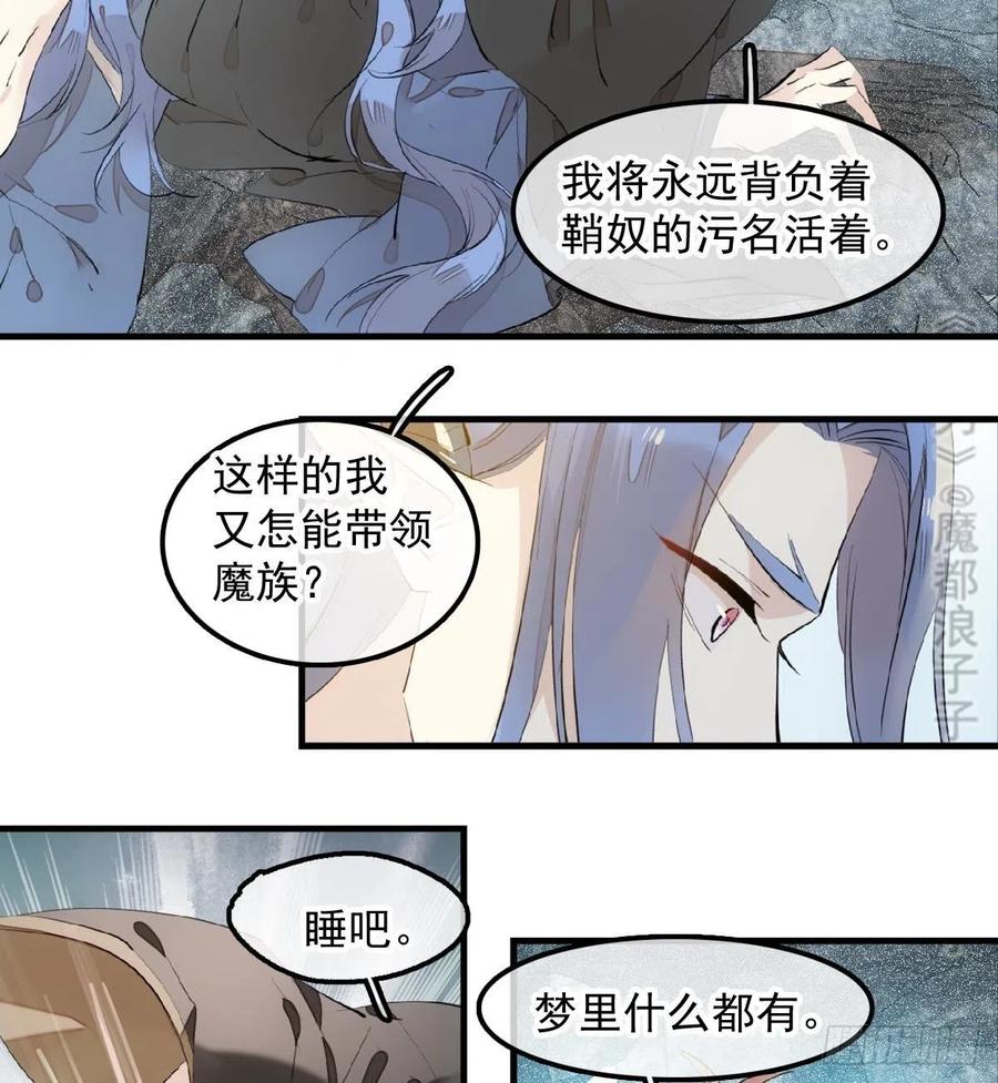 师父又在撩我（燎刃）韩漫全集-192 污秽无删减无遮挡章节图片 