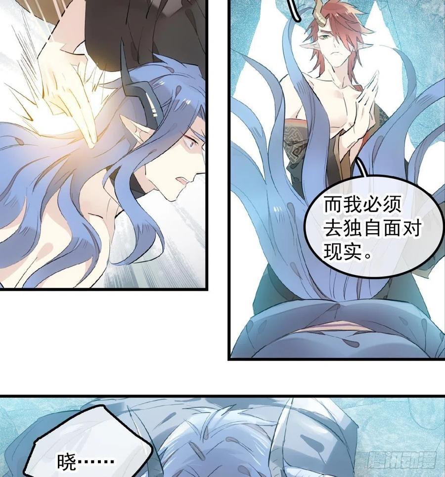 师父又在撩我（燎刃）韩漫全集-192 污秽无删减无遮挡章节图片 