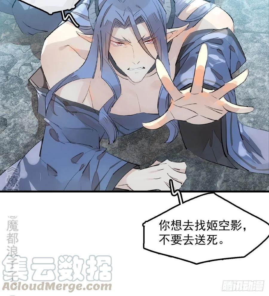 师父又在撩我（燎刃）韩漫全集-192 污秽无删减无遮挡章节图片 