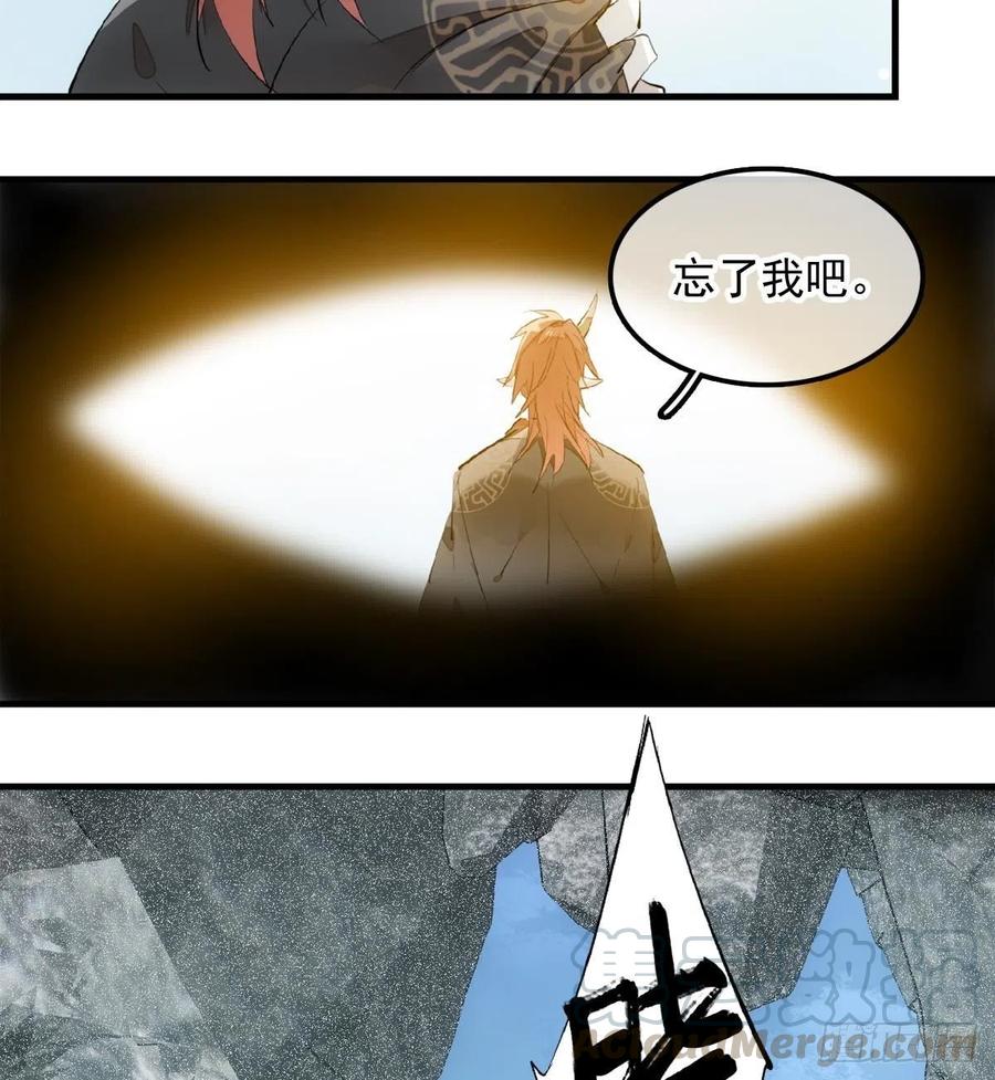 师父又在撩我（燎刃）韩漫全集-192 污秽无删减无遮挡章节图片 