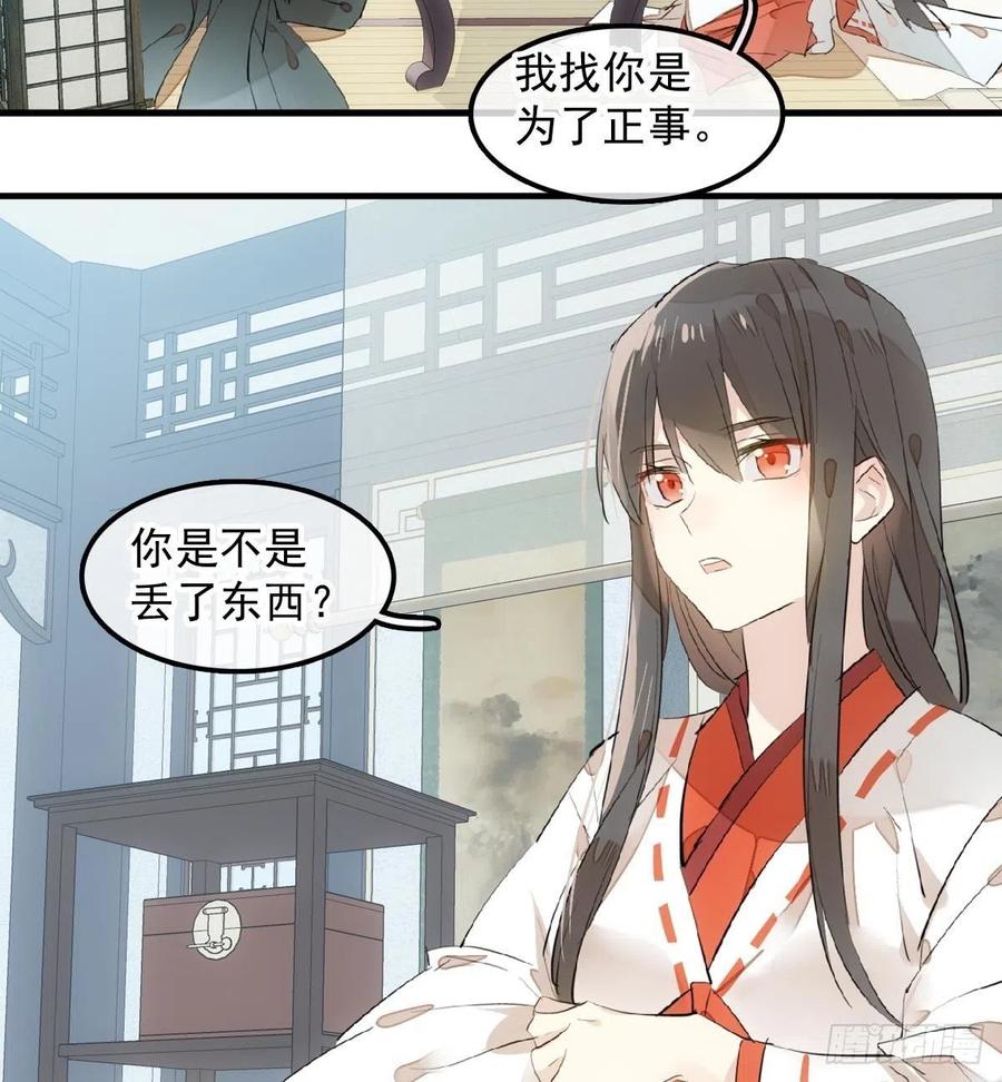 师父又在撩我（燎刃）韩漫全集-192 污秽无删减无遮挡章节图片 