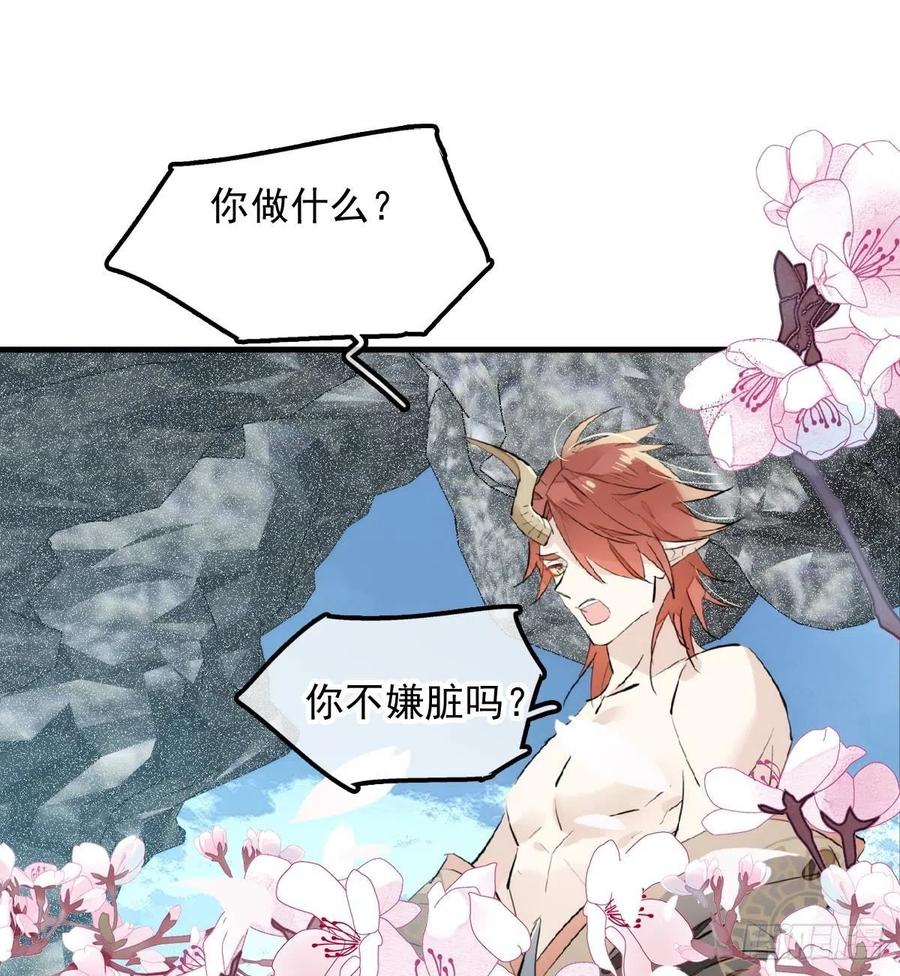 师父又在撩我（燎刃）韩漫全集-192 污秽无删减无遮挡章节图片 