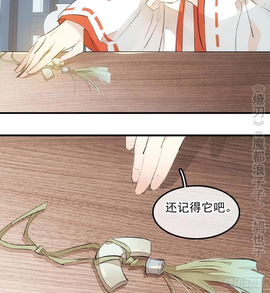 师父又在撩我（燎刃）韩漫全集-192 污秽无删减无遮挡章节图片 