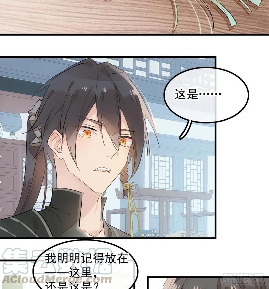 师父又在撩我（燎刃）韩漫全集-192 污秽无删减无遮挡章节图片 