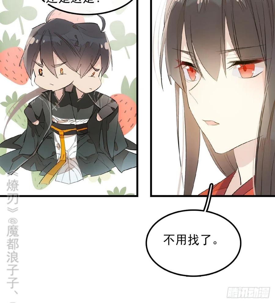师父又在撩我（燎刃）韩漫全集-192 污秽无删减无遮挡章节图片 