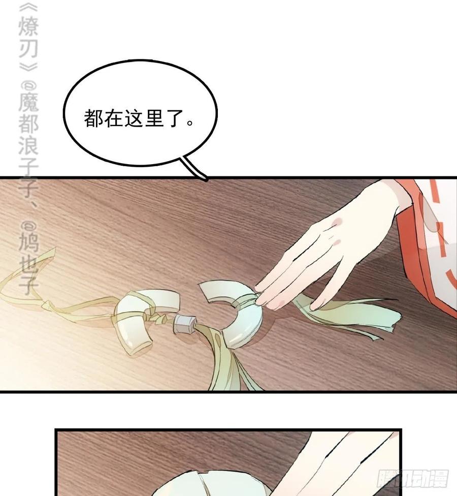 师父又在撩我（燎刃）韩漫全集-192 污秽无删减无遮挡章节图片 