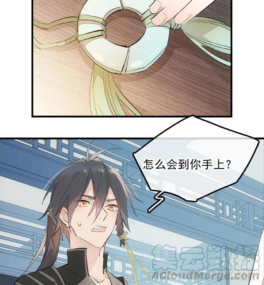 师父又在撩我（燎刃）韩漫全集-192 污秽无删减无遮挡章节图片 