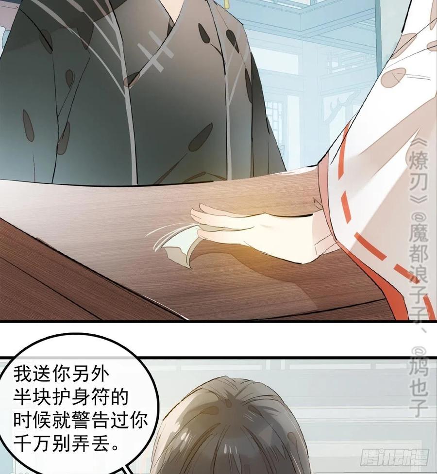 师父又在撩我（燎刃）韩漫全集-192 污秽无删减无遮挡章节图片 