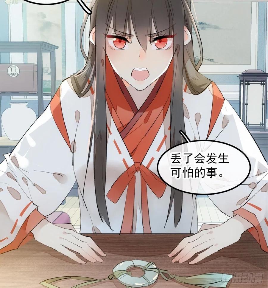 师父又在撩我（燎刃）韩漫全集-192 污秽无删减无遮挡章节图片 