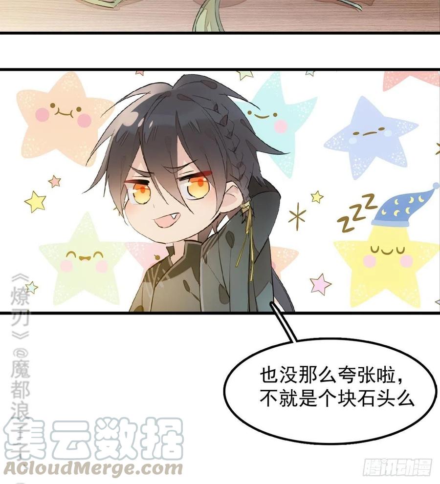 师父又在撩我（燎刃）韩漫全集-192 污秽无删减无遮挡章节图片 