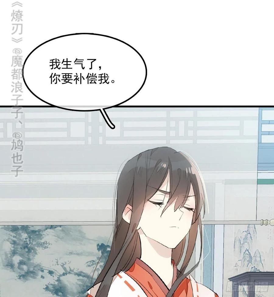 师父又在撩我（燎刃）韩漫全集-192 污秽无删减无遮挡章节图片 