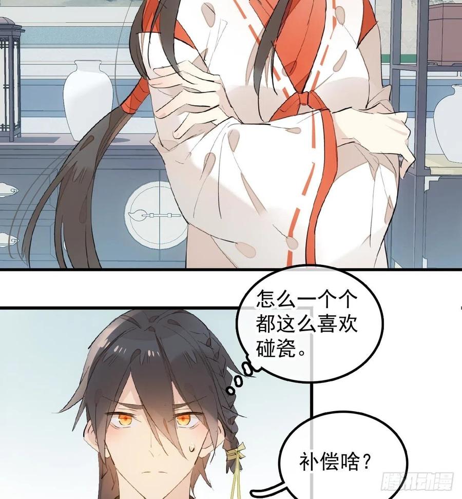 师父又在撩我（燎刃）韩漫全集-192 污秽无删减无遮挡章节图片 