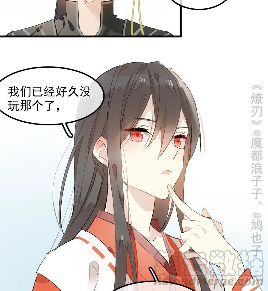 师父又在撩我（燎刃）韩漫全集-192 污秽无删减无遮挡章节图片 
