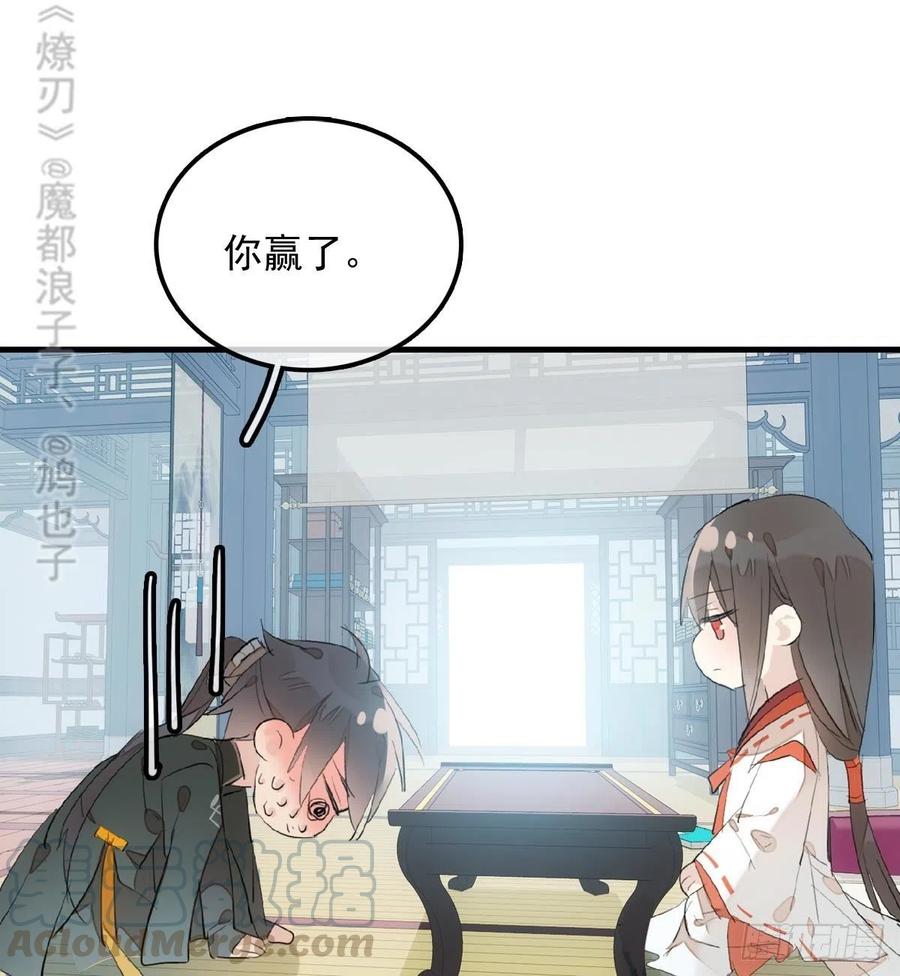 师父又在撩我（燎刃）韩漫全集-192 污秽无删减无遮挡章节图片 