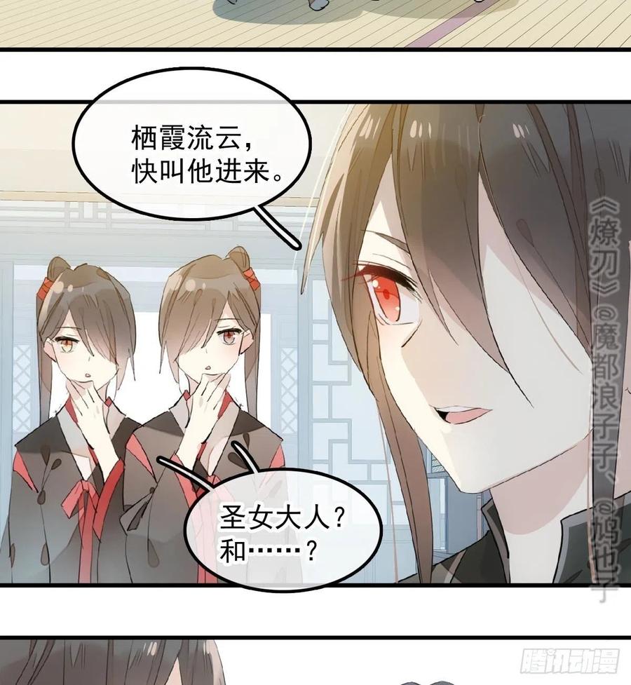 师父又在撩我（燎刃）韩漫全集-192 污秽无删减无遮挡章节图片 