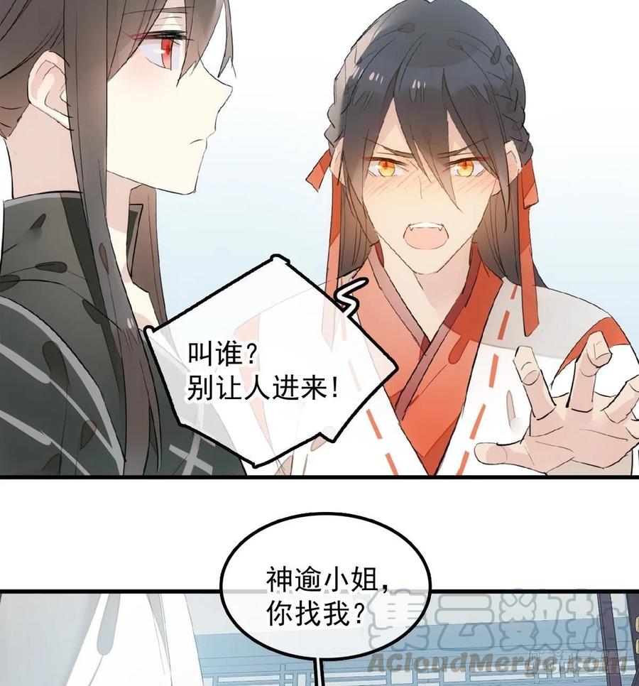 师父又在撩我（燎刃）韩漫全集-192 污秽无删减无遮挡章节图片 