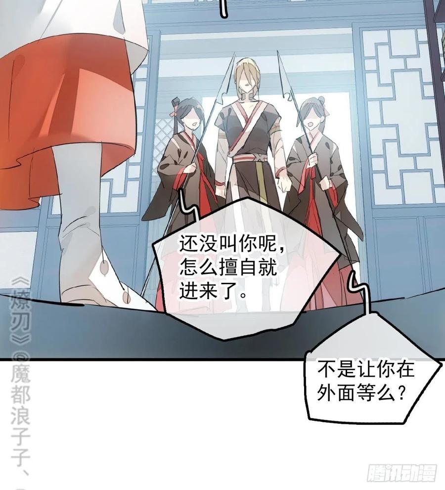 师父又在撩我（燎刃）韩漫全集-192 污秽无删减无遮挡章节图片 