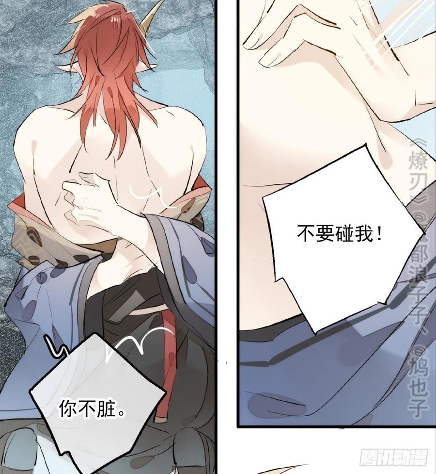 师父又在撩我（燎刃）韩漫全集-192 污秽无删减无遮挡章节图片 