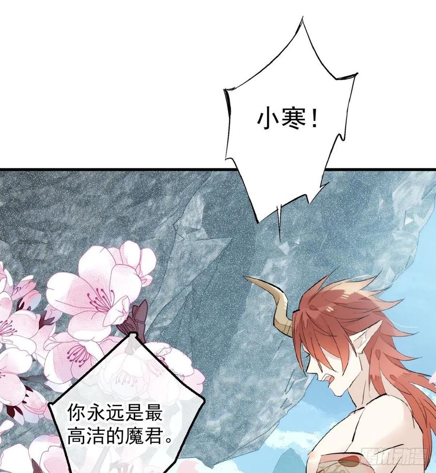 师父又在撩我（燎刃）韩漫全集-192 污秽无删减无遮挡章节图片 
