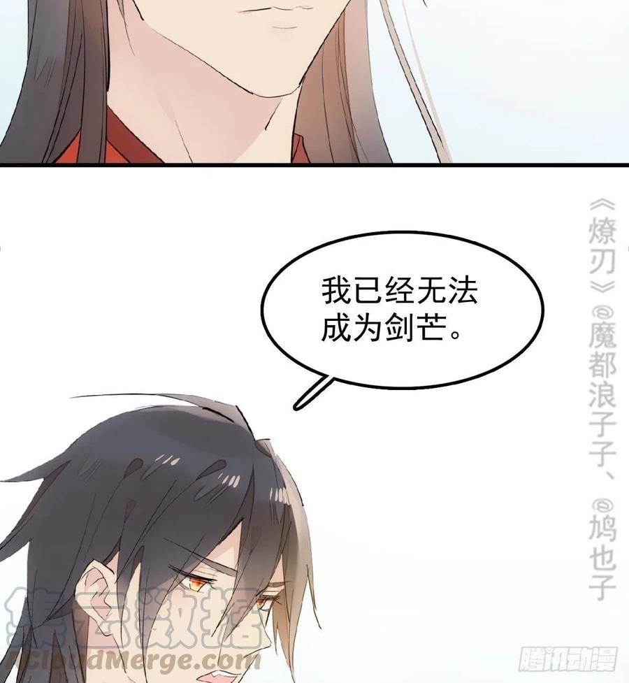 师父又在撩我（燎刃）韩漫全集-195 受受不亲无删减无遮挡章节图片 