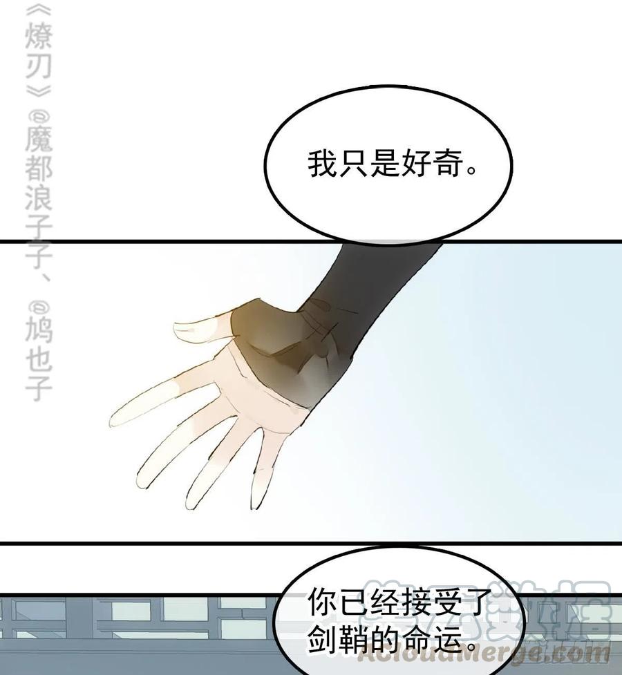 师父又在撩我（燎刃）韩漫全集-195 受受不亲无删减无遮挡章节图片 