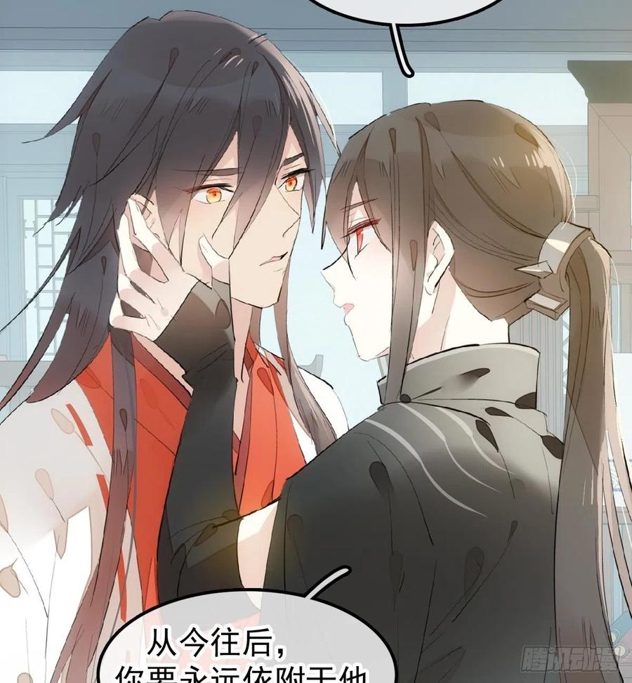 师父又在撩我（燎刃）韩漫全集-195 受受不亲无删减无遮挡章节图片 