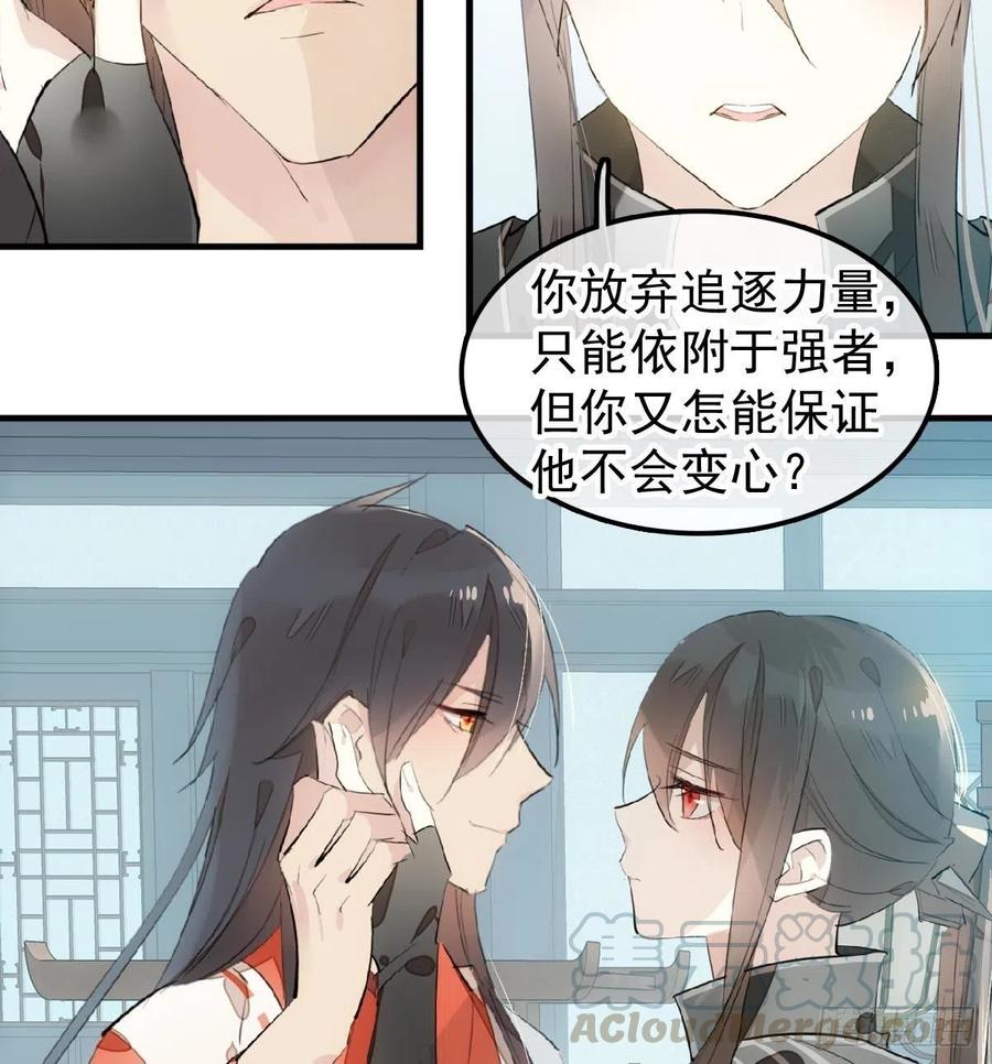 师父又在撩我（燎刃）韩漫全集-195 受受不亲无删减无遮挡章节图片 