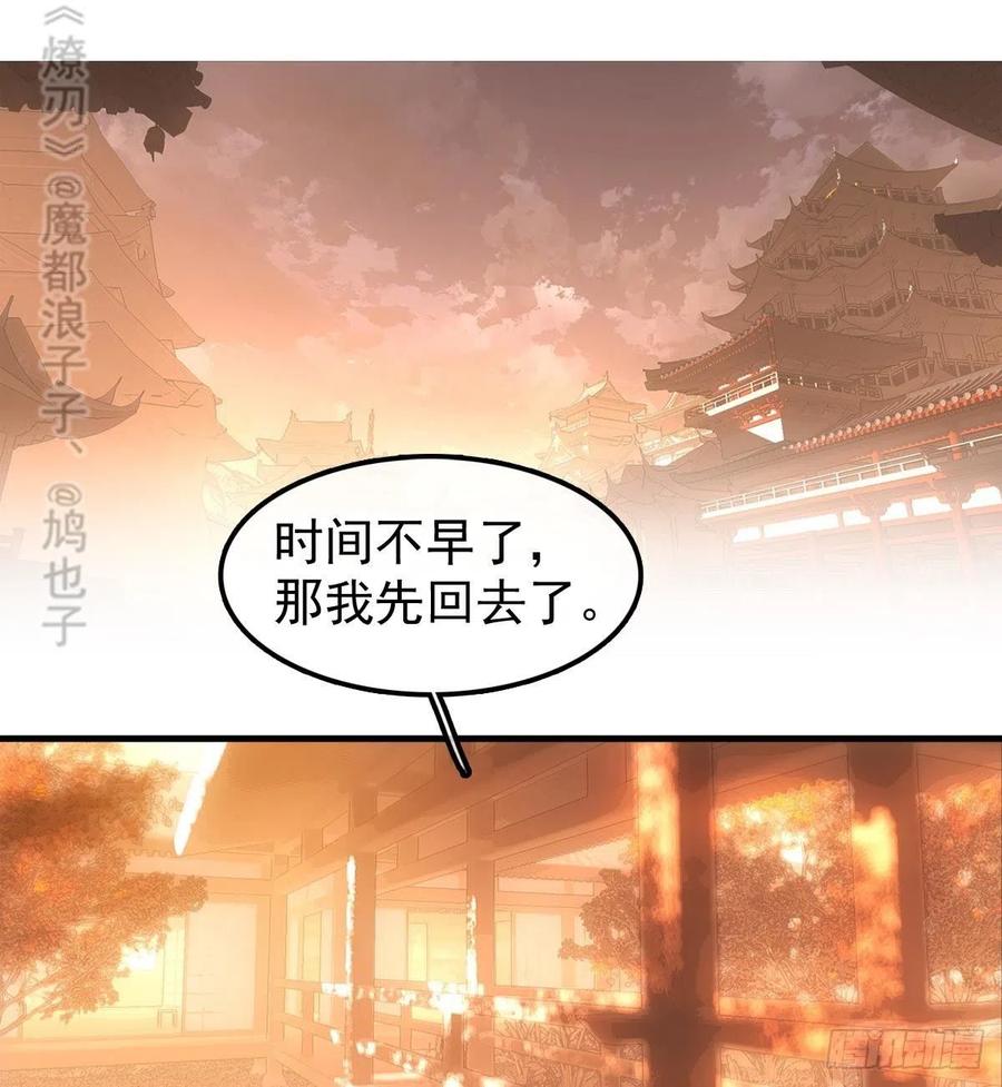 师父又在撩我（燎刃）韩漫全集-195 受受不亲无删减无遮挡章节图片 