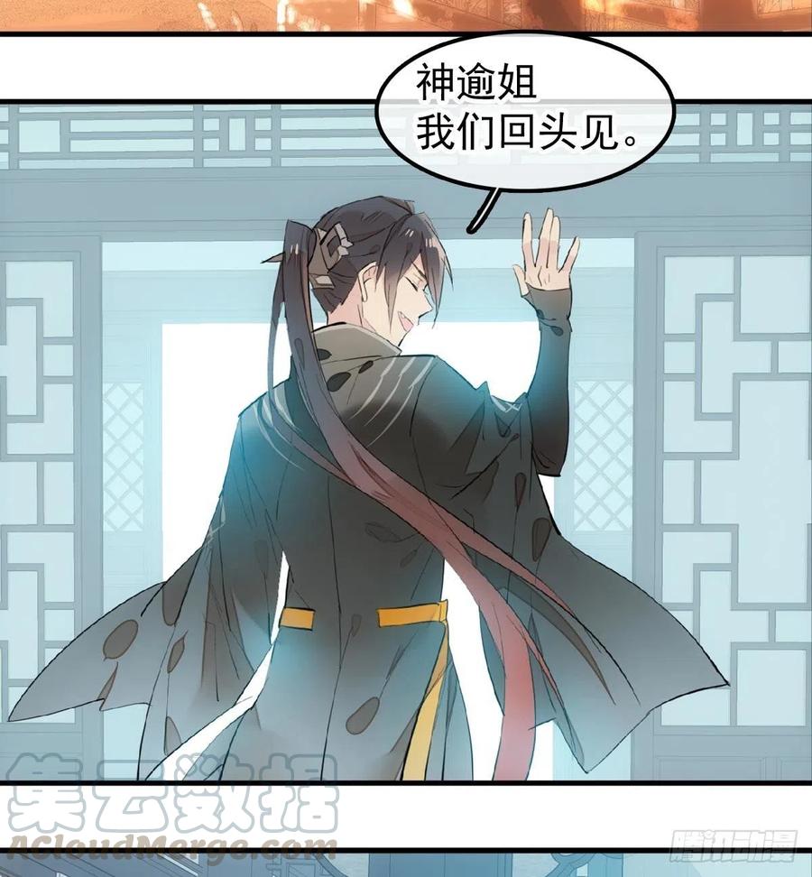 师父又在撩我（燎刃）韩漫全集-195 受受不亲无删减无遮挡章节图片 