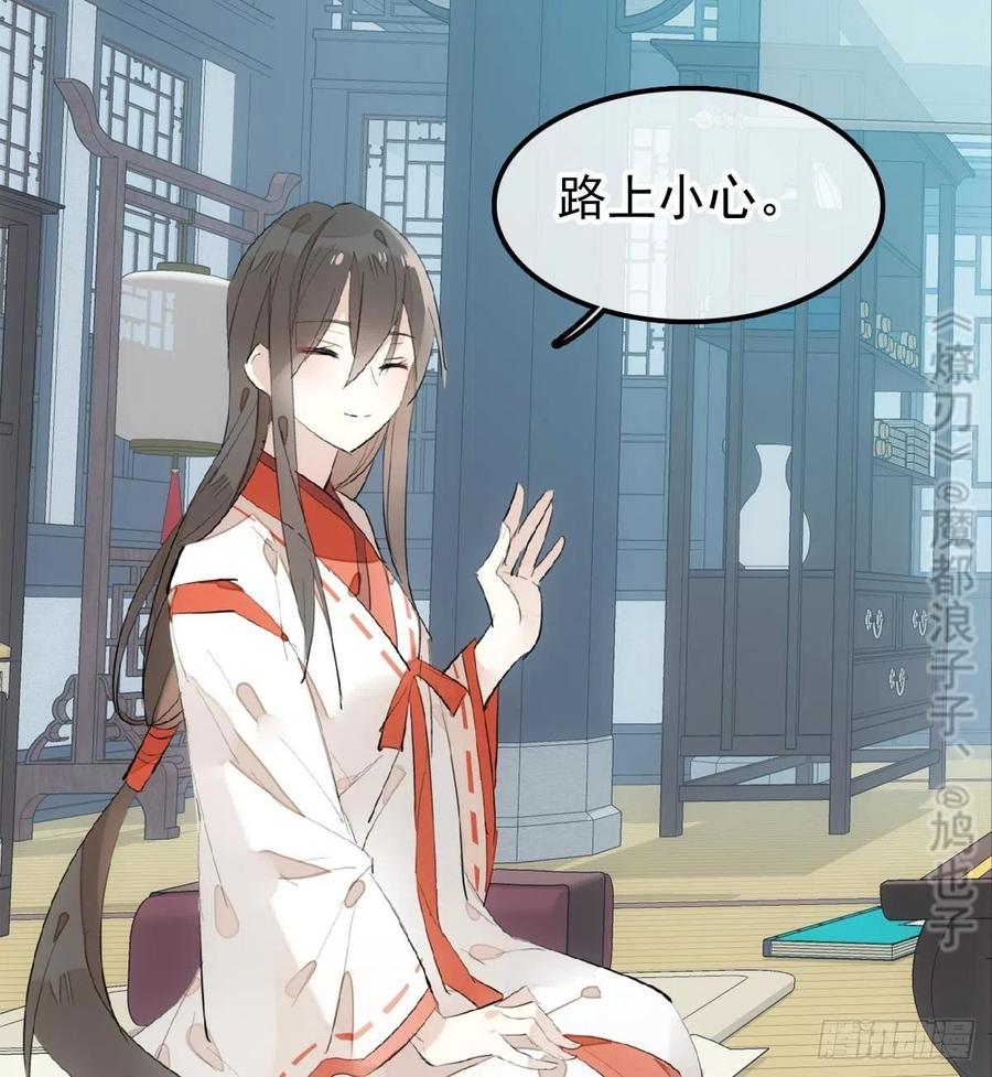 师父又在撩我（燎刃）韩漫全集-195 受受不亲无删减无遮挡章节图片 