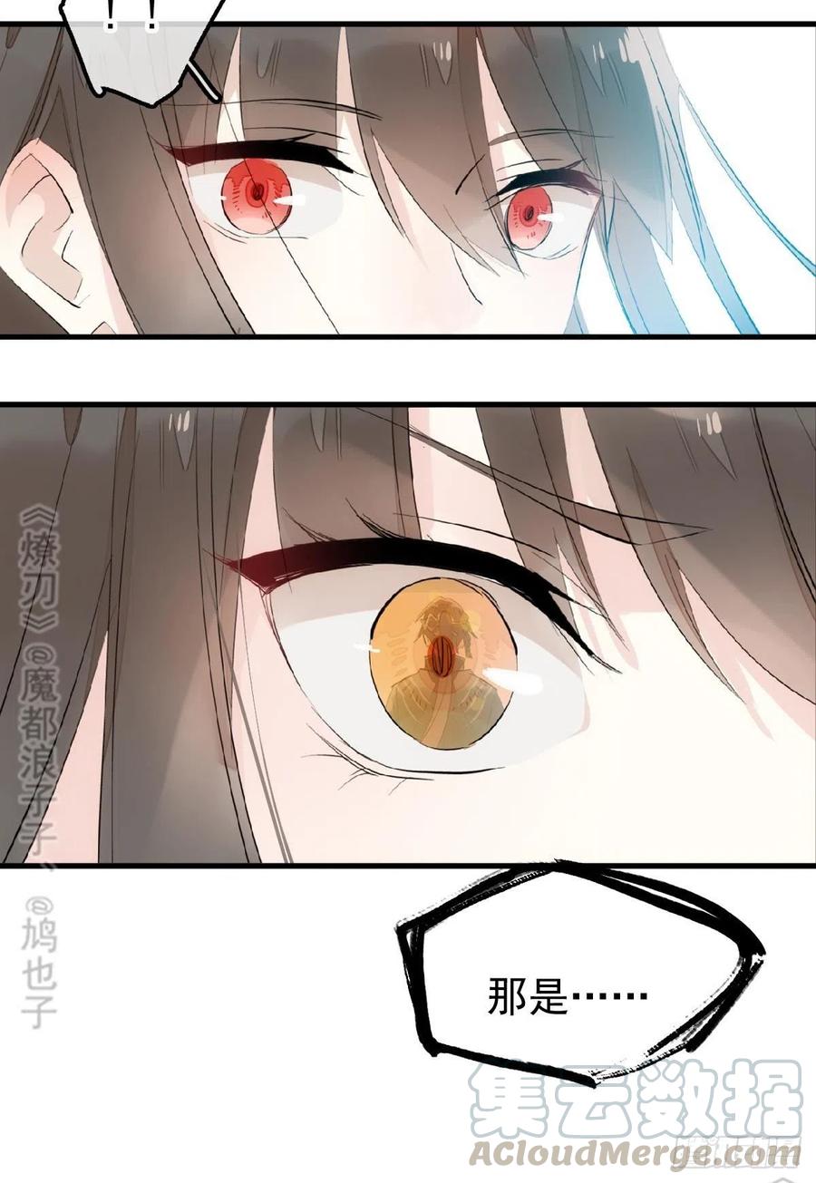 师父又在撩我（燎刃）韩漫全集-195 受受不亲无删减无遮挡章节图片 