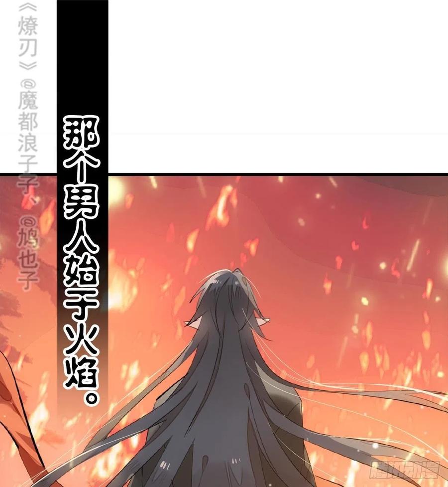 师父又在撩我（燎刃）韩漫全集-195 受受不亲无删减无遮挡章节图片 