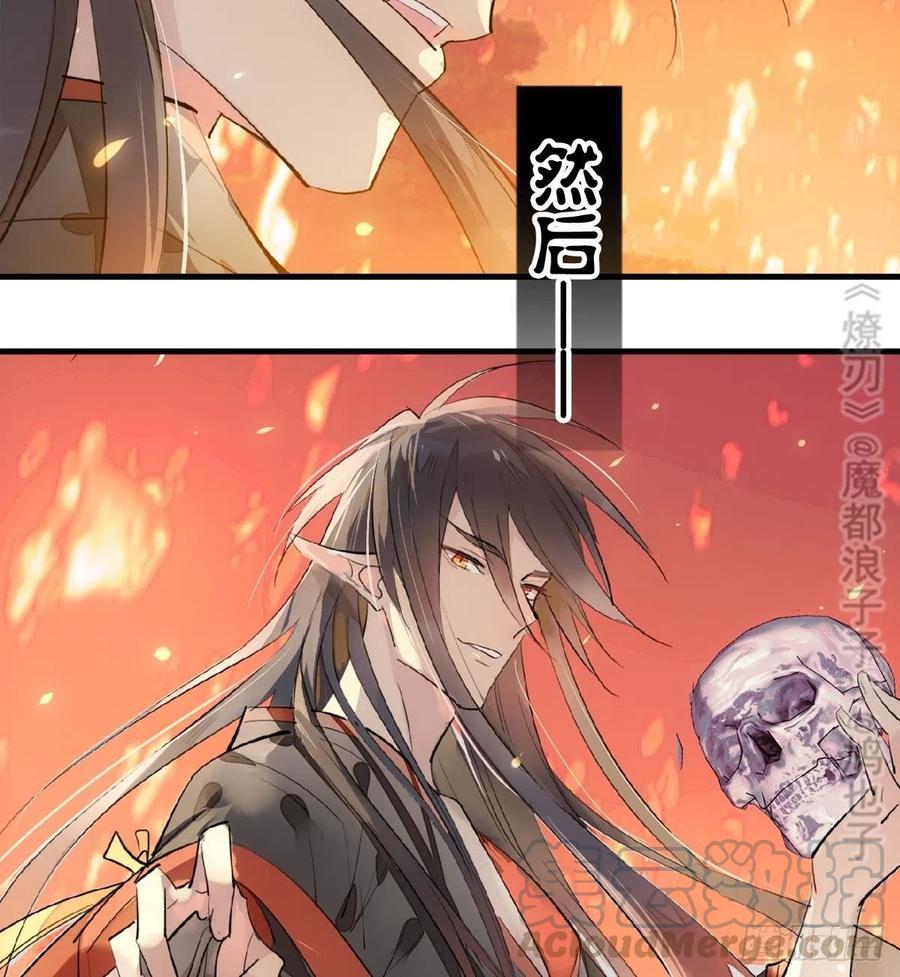 师父又在撩我（燎刃）韩漫全集-195 受受不亲无删减无遮挡章节图片 