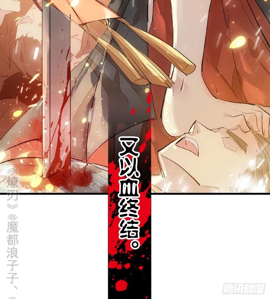 师父又在撩我（燎刃）韩漫全集-195 受受不亲无删减无遮挡章节图片 