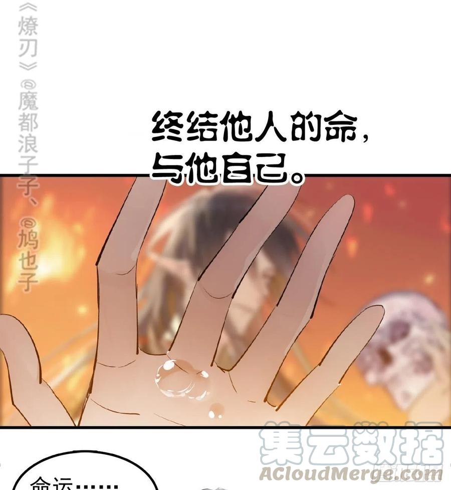 师父又在撩我（燎刃）韩漫全集-195 受受不亲无删减无遮挡章节图片 