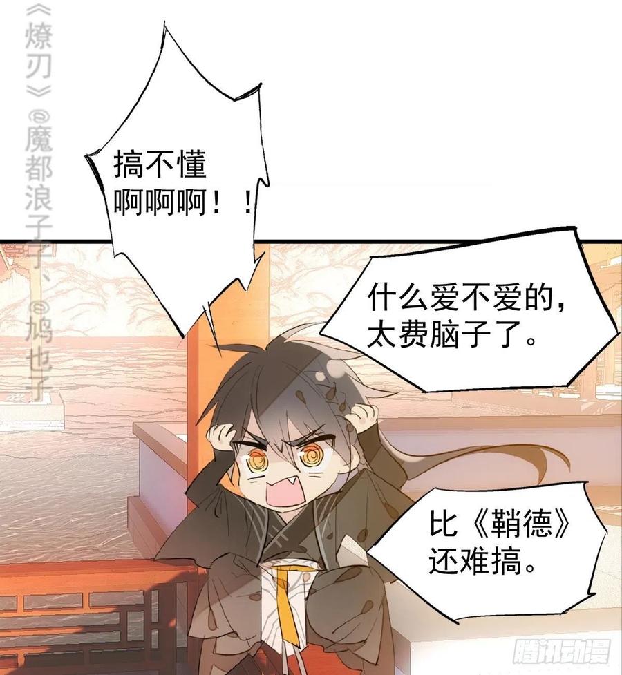 师父又在撩我（燎刃）韩漫全集-195 受受不亲无删减无遮挡章节图片 