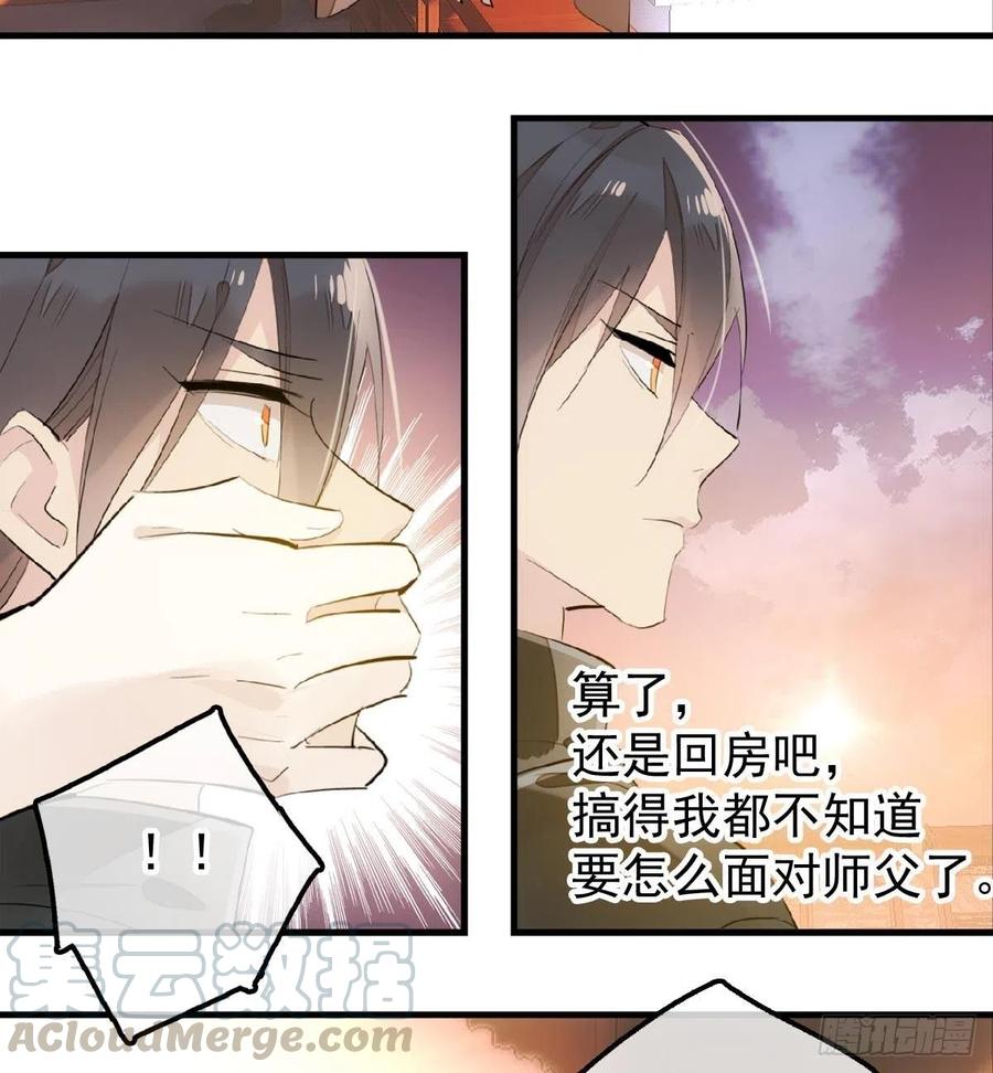 师父又在撩我（燎刃）韩漫全集-195 受受不亲无删减无遮挡章节图片 