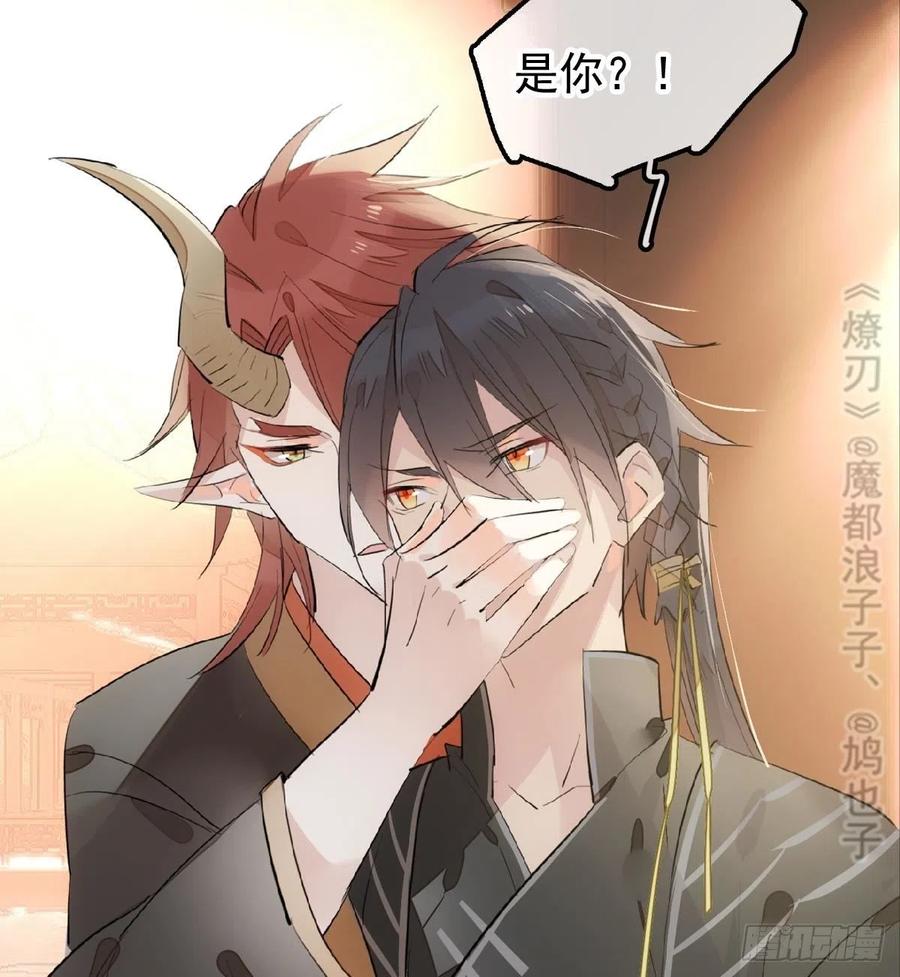 师父又在撩我（燎刃）韩漫全集-195 受受不亲无删减无遮挡章节图片 