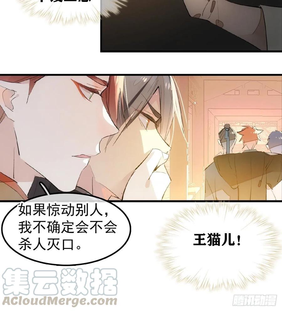 师父又在撩我（燎刃）韩漫全集-195 受受不亲无删减无遮挡章节图片 