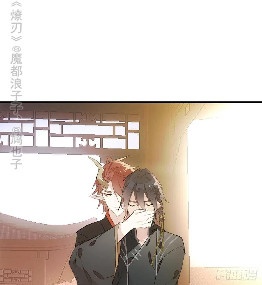 师父又在撩我（燎刃）韩漫全集-195 受受不亲无删减无遮挡章节图片 
