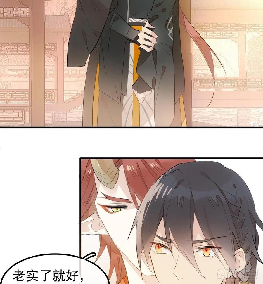 师父又在撩我（燎刃）韩漫全集-195 受受不亲无删减无遮挡章节图片 