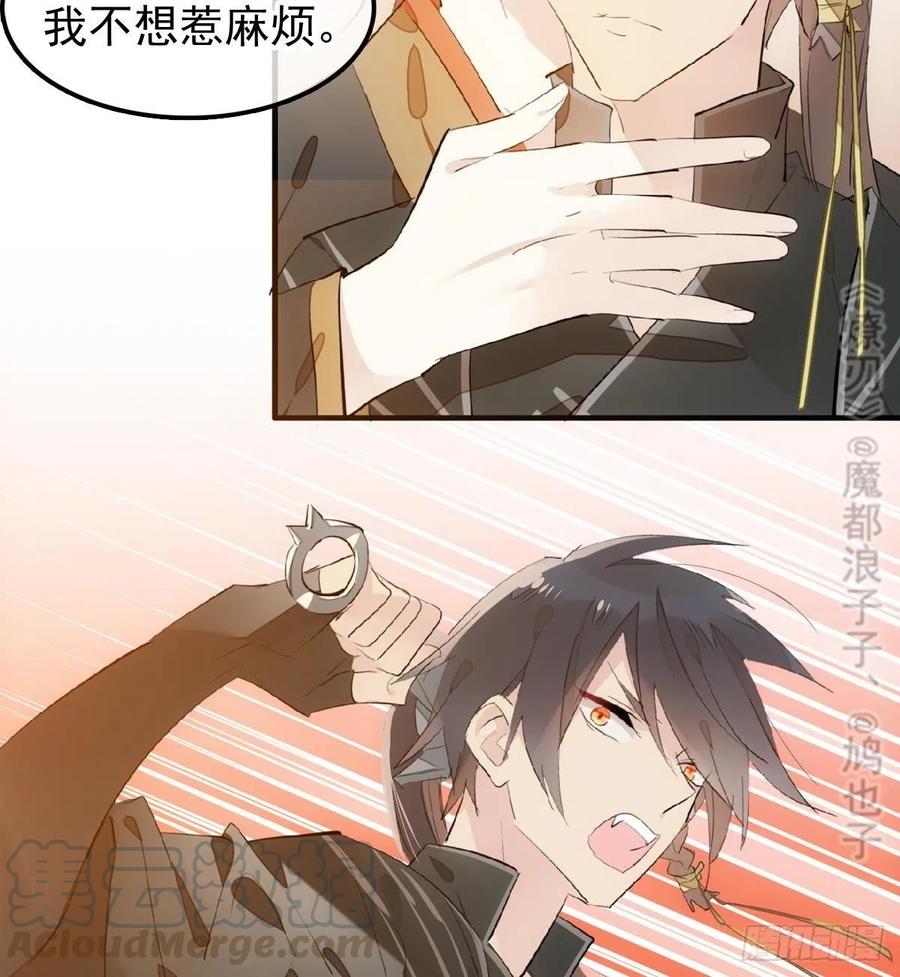 师父又在撩我（燎刃）韩漫全集-195 受受不亲无删减无遮挡章节图片 