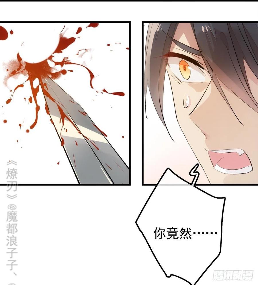 师父又在撩我（燎刃）韩漫全集-195 受受不亲无删减无遮挡章节图片 