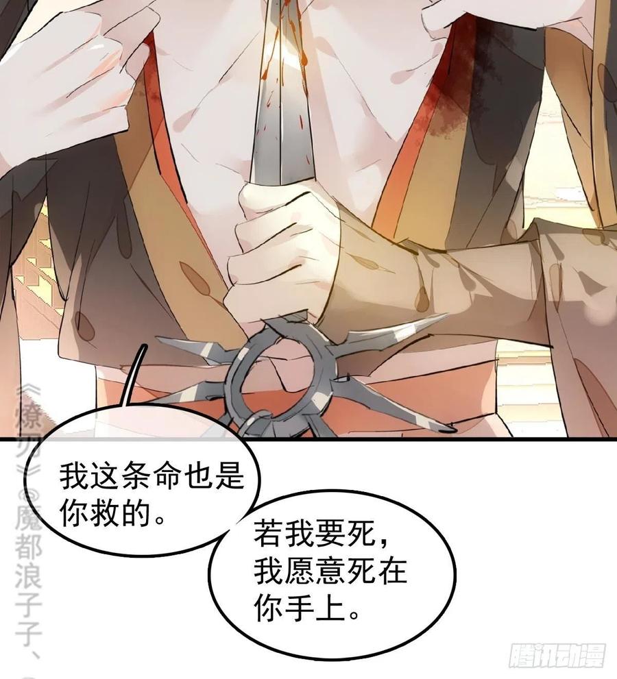师父又在撩我（燎刃）韩漫全集-195 受受不亲无删减无遮挡章节图片 