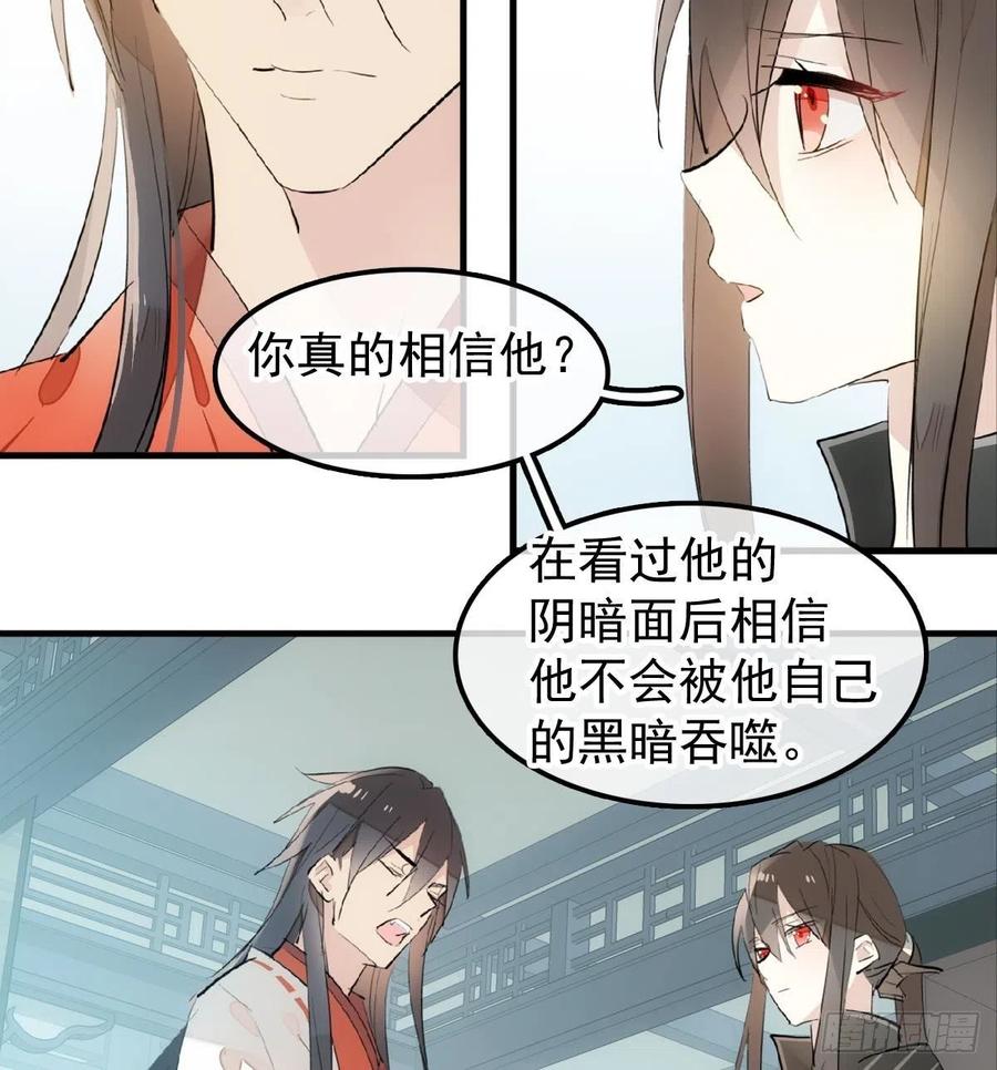 师父又在撩我（燎刃）韩漫全集-195 受受不亲无删减无遮挡章节图片 