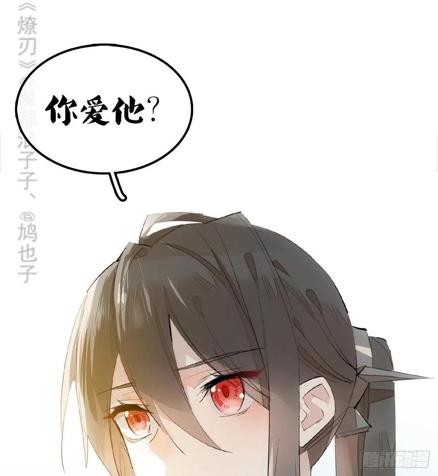师父又在撩我（燎刃）韩漫全集-195 受受不亲无删减无遮挡章节图片 