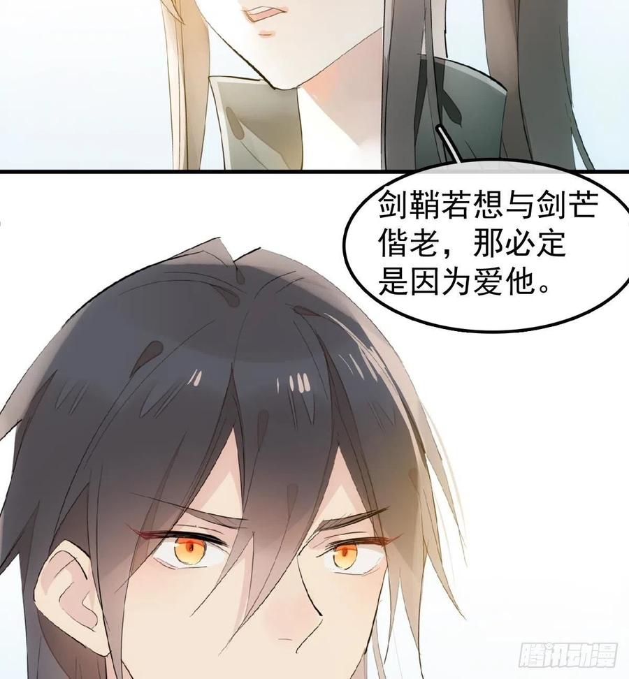 师父又在撩我（燎刃）韩漫全集-195 受受不亲无删减无遮挡章节图片 