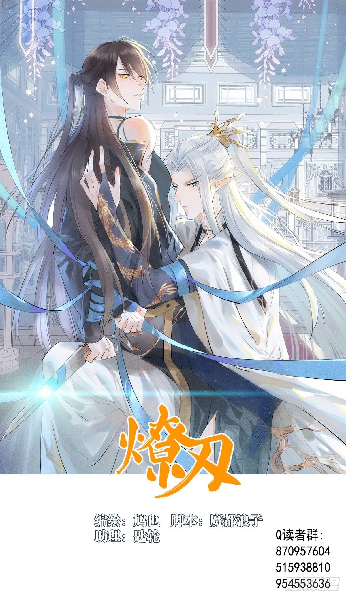 师父又在撩我（燎刃）韩漫全集-198 如何杀死老姬无删减无遮挡章节图片 